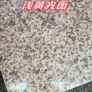 金华黄金麻浅黄光面