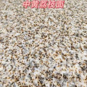 金华黄金麻中黄荔枝面