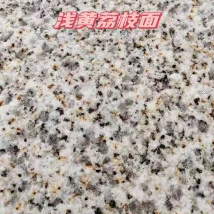 金华黄金麻浅黄荔枝面