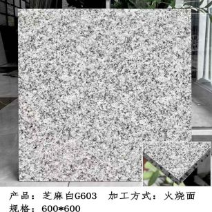 金华芝麻白火烧面