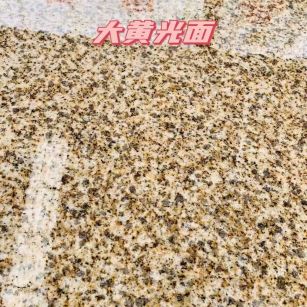 金华黄金麻大黄光面