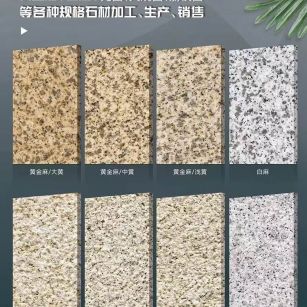 金华 黄金麻白麻样品展示