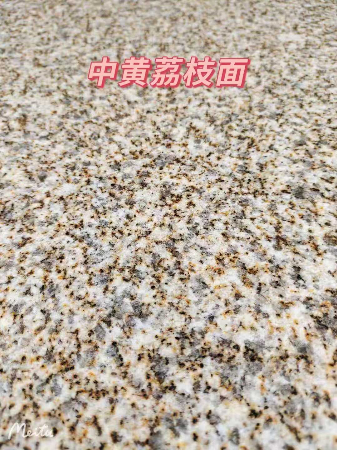金华黄金麻中黄荔枝面