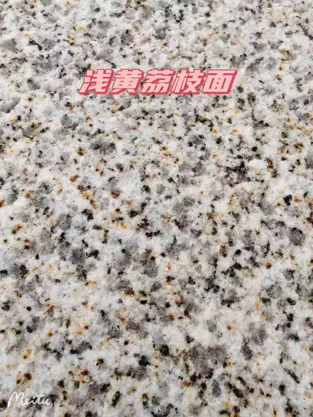 金华黄金麻浅黄荔枝面