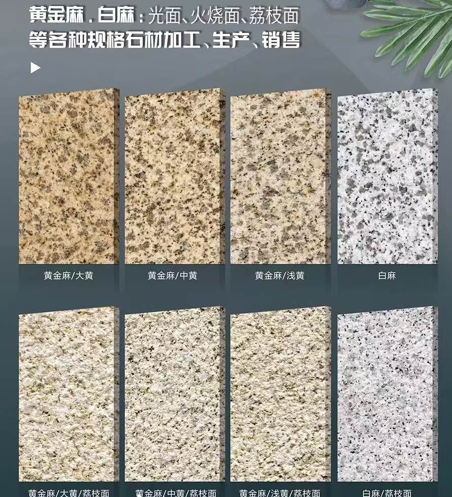 金华 黄金麻白麻样品展示