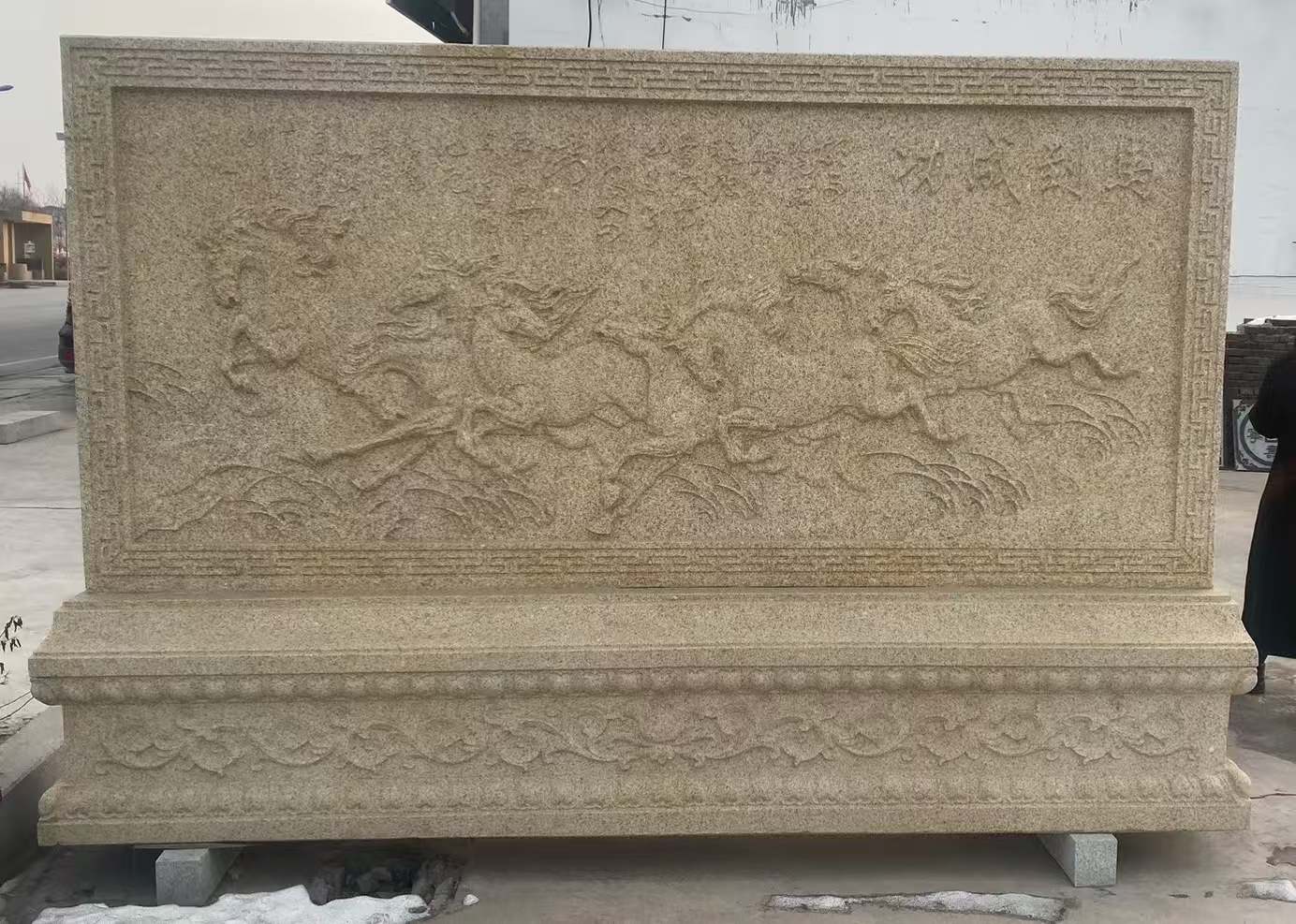 金华 黄金麻花岗岩照壁，屏风，影壁（马到成功）