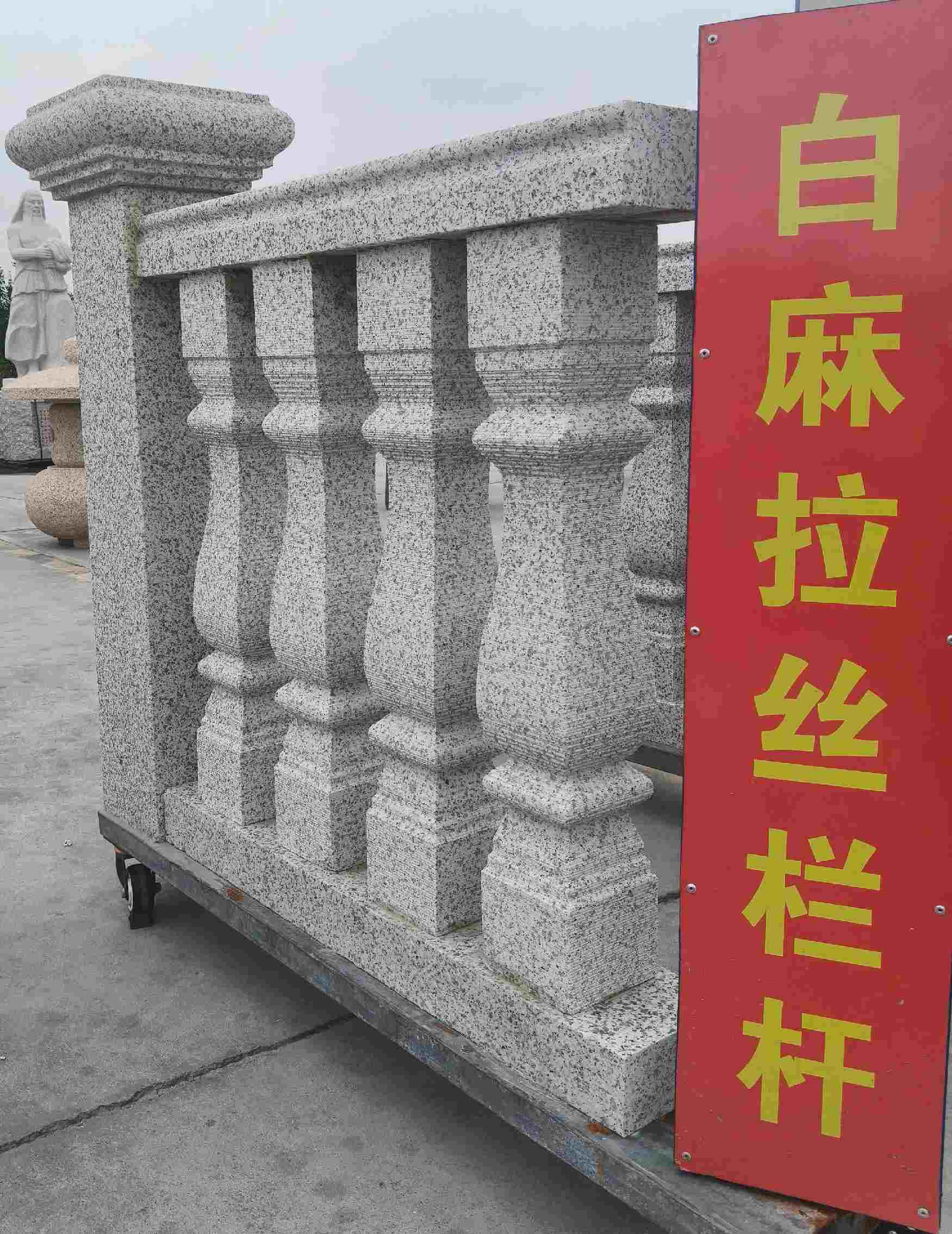 金华 白麻花岗岩拉丝栏杆花瓶柱将军柱