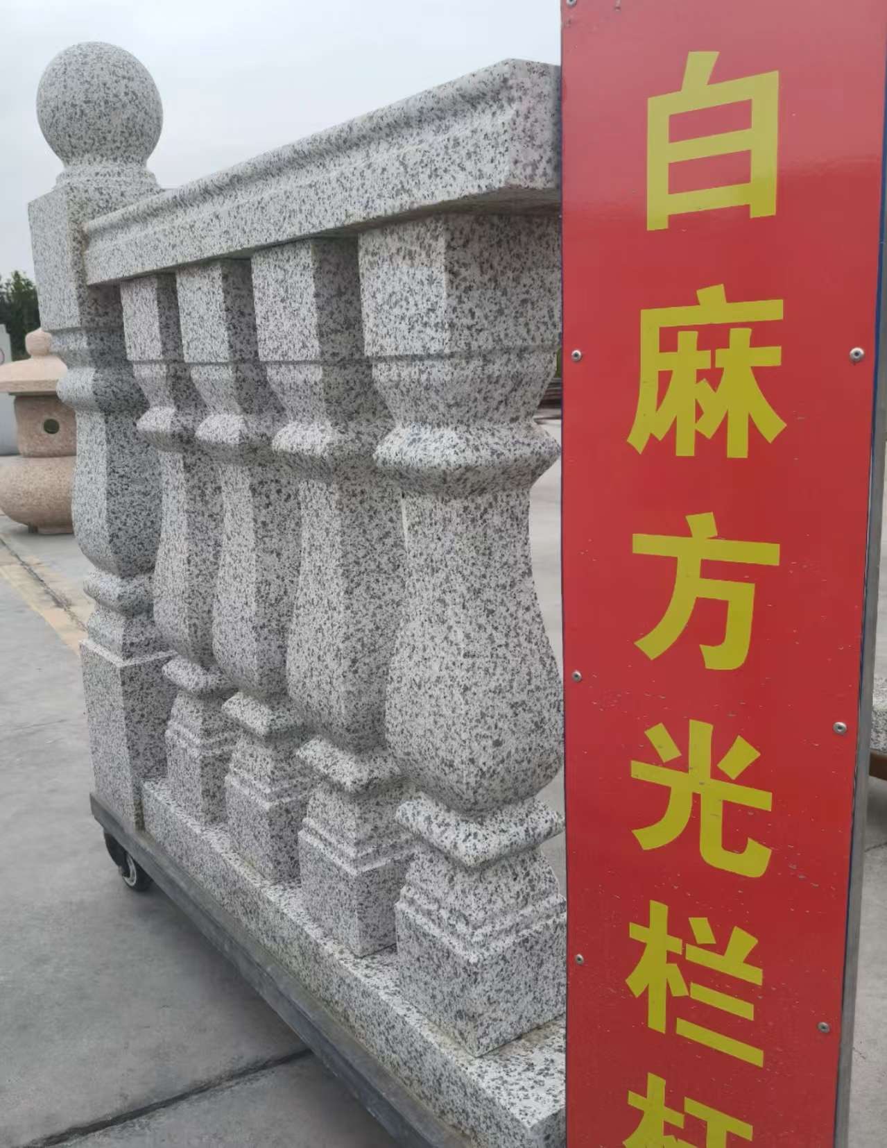 金华 白麻花岗岩方光栏杆花瓶柱将军柱