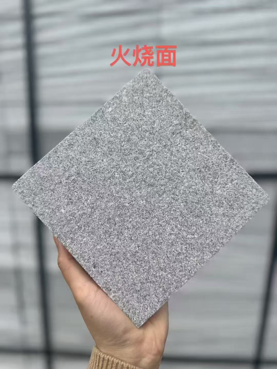 金华芝麻灰火烧面