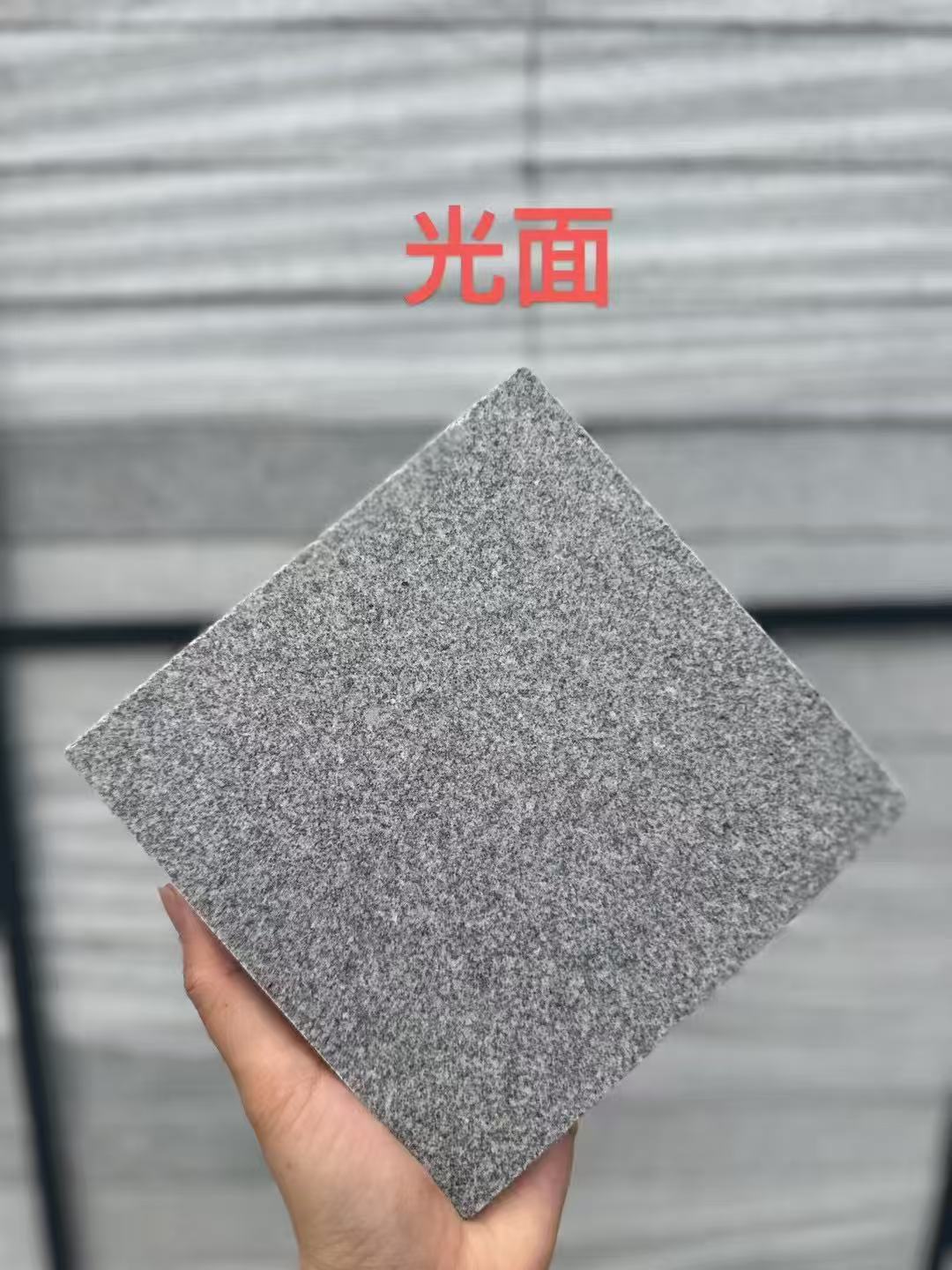 金华芝麻灰光面