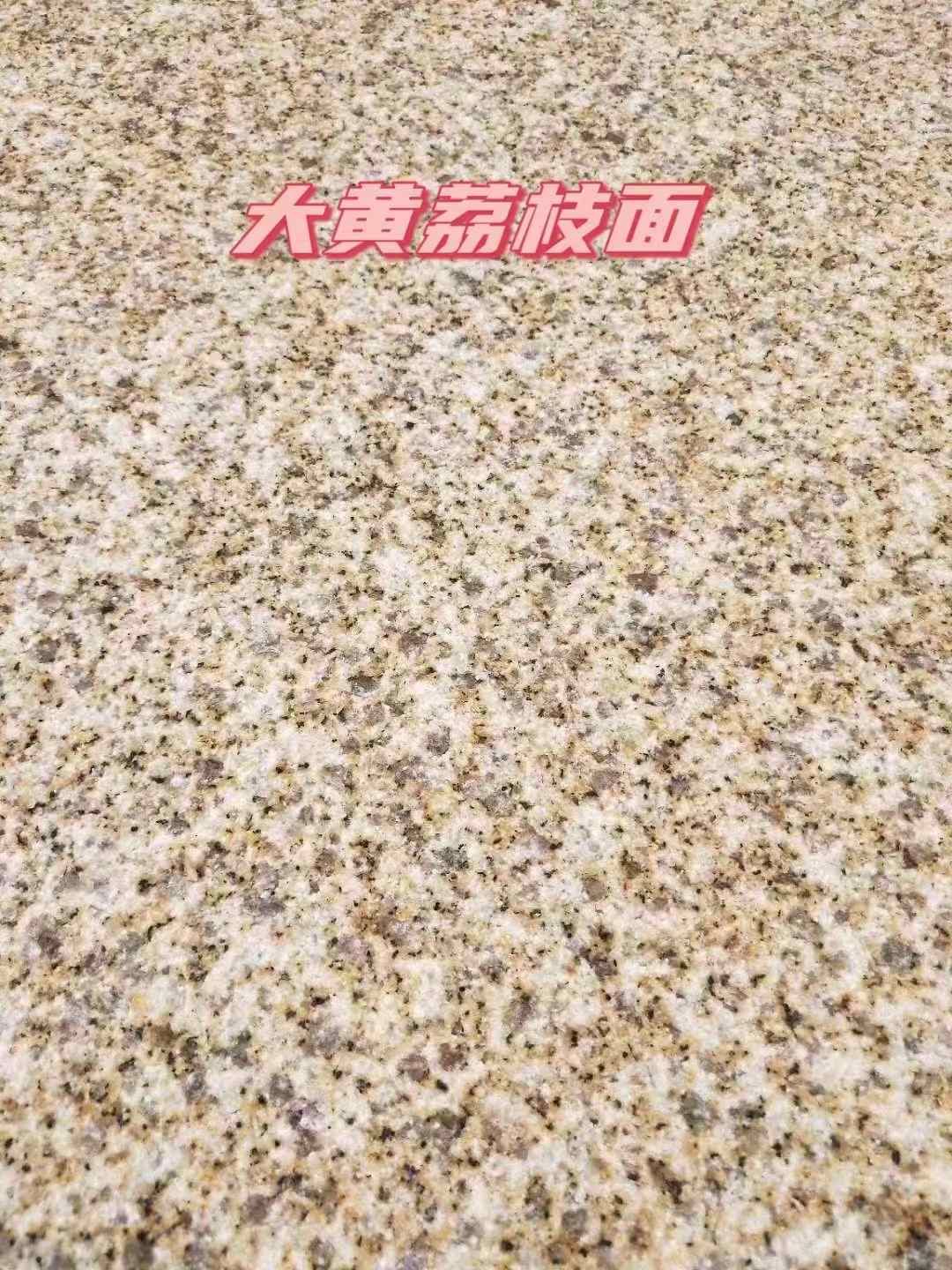 金华黄金麻大黄荔枝面
