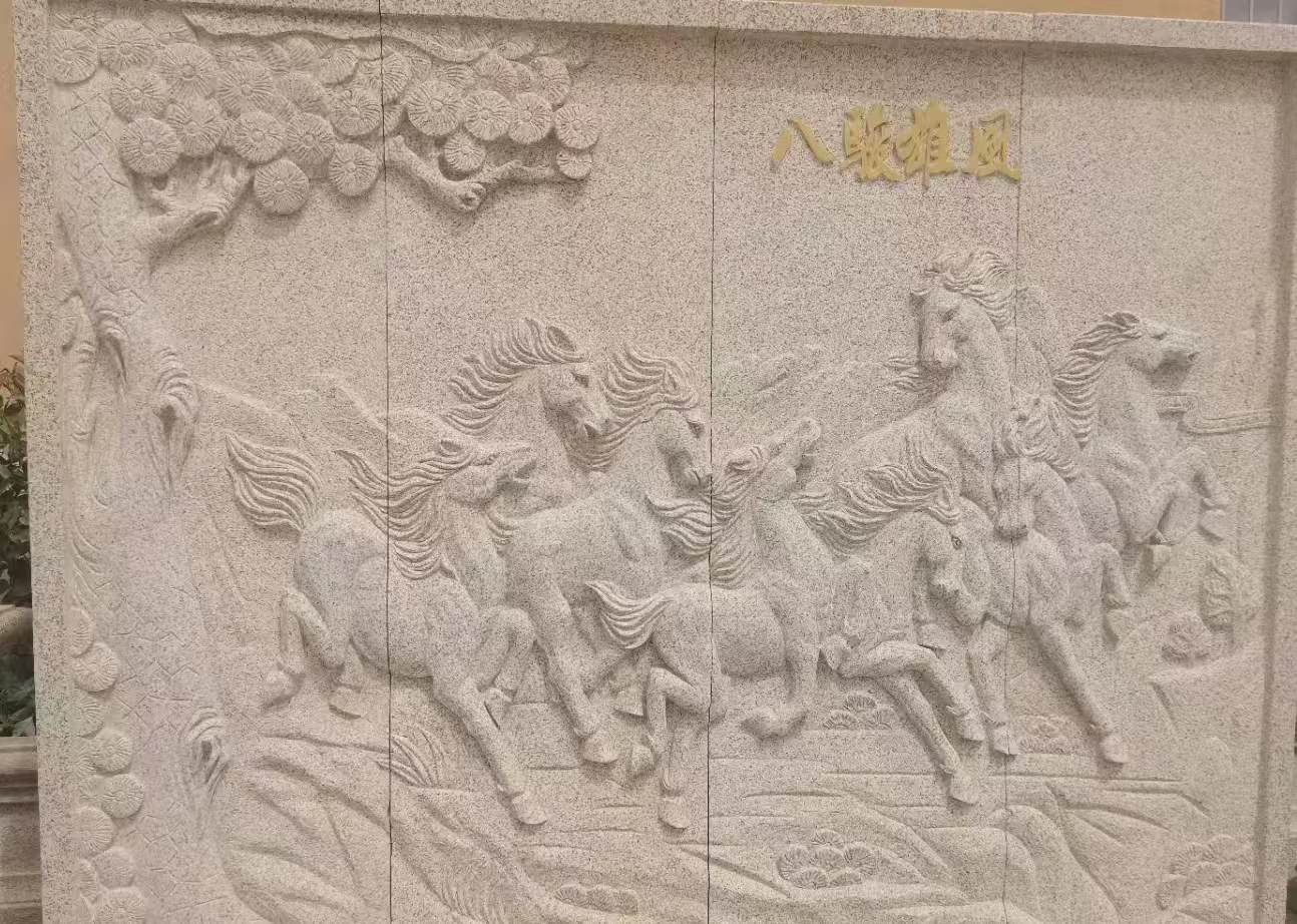 金华 黄金麻花岗岩雕刻板（八骏图）